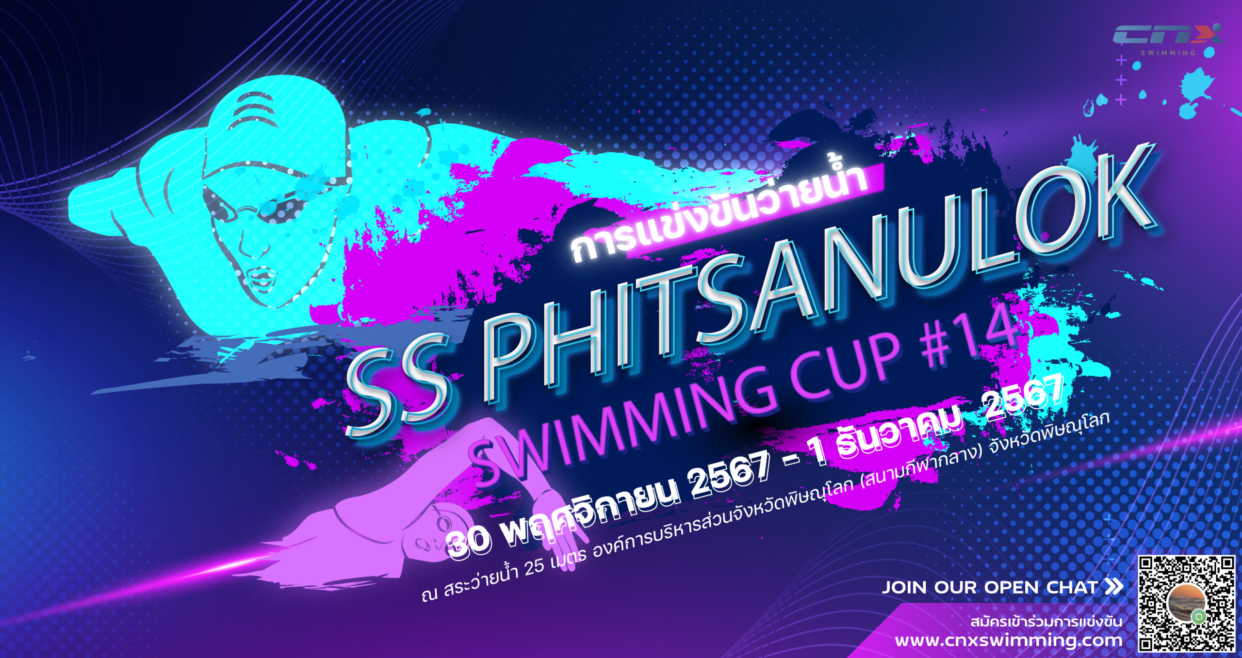 SS Phitsanulok Swimming Cup #14 - CNX swimming